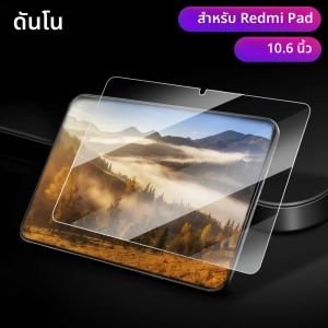 สําหรับ Redmi Pad กระจกนิรภัยป้องกันหน้าจอสําหรับ 2022 แท็บเล็ต Xiaomi Redmi Pad 10.6 นิ้ว SE 11 นิ้ว Pro 12.1in HD ป้องกันฟิล์ม