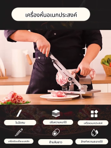 เครื่องหั่นผักผลไม้สแตนเลสเกรดอาหาร ใบมีด304คมกริบ ปรับความหนา+ฐานดูดสุญญากาศแรงสูง 40KPA ไม่ลื่น สปริงป้อนเนื้ออัตโนมัติ ล้างน้ำได้ทั้งเครื่อง ออกแบบหนา 2.5mm แข็งแรงทนทาน แข็งแรงทนทาน ใช้หั่นผัก/ผลไม้/เนื้อ/ชีส/ขนมปัง Pork Slicer