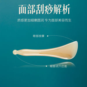Weipinhui Pull Tendons Massage Stick Facial Beauty Scrapping Plate Eye Body Meridian Scraping Face Scraper Massage Tool