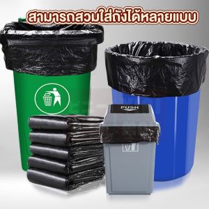 【50ชิ้น】ถุงขยะหนา เหนียวและทนทานมาก สีดำ เกรด A แบรนด์เก่า ราคาถูก ปริมาณมาก ความสามารถในการรับน้ำหนักที่ดี ไม่รั่วไ
