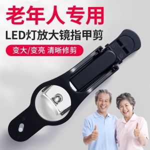 Elderly Magnifying Glass Nail Clippers Rotatable LED Light Included Adjustable Angle Nail Scissors for Easy Cutting at Home