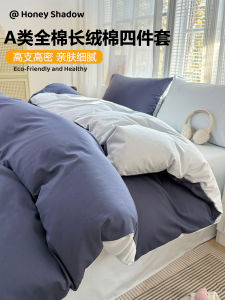 Simple Pure Color A-Class 100% Cotton Bedding Set Long Velvet Cotton Bed Sheet Cover Full Cotton Dormitory Bed Cap Three-Piece Set