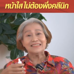 ซูวา พลาเซนต้า เพอร์เฟคชั่น เซรั่ม 6 ขวด 1990 บาท