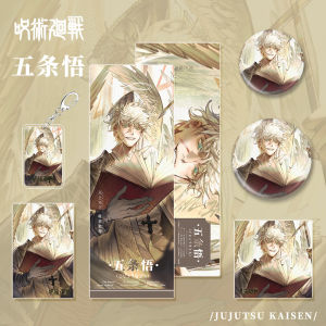 Five Pieces of Wu Laser Tickets around the Curse Back to War Bar-Shaped Millet Badge Two Sides Suqian Xia Youjie Gift Set