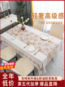 ผ้าคลุมโต๊ะทานอาหาร PVC ป้องกันน้ำมัน ป้องกันความร้อน ผ้าคลุมโต๊ะยาว ผ้าคลุมโต๊ะกาแฟ ผ้าคลุมโต๊ะแบบเรียบง่ายและโมเดิร์นสำหรับใช้ในชีวิตประจำวัน