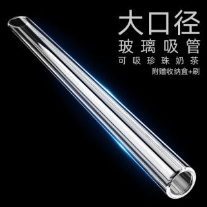 Paililong Large Diameter Bubble Tea Glass Straw Heat-Resistant Explosion-Proof Borosilicate Pregnant Women Non-Disposable Drinking Straw