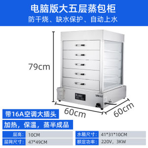 Cunzheng New Steam Buns Furnace Commercial Breakfast Shop Bun Steamer Steamed Buns Steamer Electric Desktop Steamed Buns Electric Steam Oven