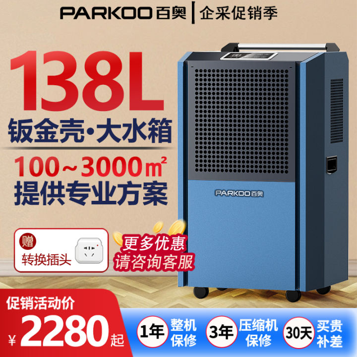 Baiao Industrial Dehumidifier HighPower Basement Dehumidifier Dry