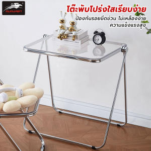 MUMAREN โต๊ะพับได้ โต๊ะอะคริลิคใส โต๊ะกาแฟ โต๊ะคอม โต๊ะโน๊ตบุ๊ค มินิมอล แข็งแรง ทนทาน สวย พับได้ แต่งห้อง วัสดุอะคริลิค