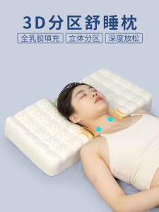 Natural Rubber Latex Pillow Neck Support Sleeping Aid High And Low Zone Division Single Person Bedding Rectangular Shape Adult