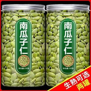 Dehulled Roasted Pumpkin Seeds Baking Ingredients 500g