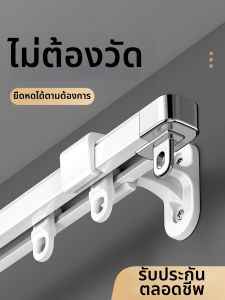 WEILAISHI | Side Mount Curtain Pole Aluminum Support Kit