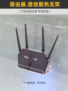 Wall-Mounted Router Heat Sink Fan Bracket Suitable for AX3pro/AX6 No Drilling Required DIY Brand Computer Hardware Display