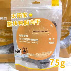 SunPet 太阳家 Pure Natural Air Dried Snack for Cat/Dog 纯肉无添加 风干宠物零食 猫狗通用Sunshine Home Pet Snacks Interactive Training Rewards Dried Fruit Vegetable Duck Meat Pear Roll for Small Medium Large Dogs Tai yang jia Pet Jerky Snacks Air-dried Pure Meat / 太阳家宠物零食风干纯