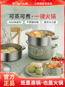 Bear Electric Steamer Multifunctional Home Use Stainless Steel Three-layer Large Capacity Steamed Vegetables Breakfast Machine