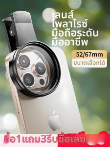 caibeike | Anti-glare Clear CPL Filter for Phone Photography