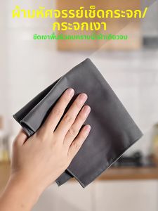 TINGYA | Non-Scratch No-Lint Streak-Free Water-Absorbent Glass Cleaning Cloth