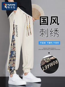 TUCANO Ice Silk Quick Dry Straight Leg Pants Loose Wide Leg Casual Trousers for Men Summer Fashionable Youth Loose Fit Trousers