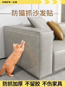 Transparent Cat Scratching Sofa Protector Cover Sticky Pad Cat Scratcher Mat Cat Toys Pet Supplies Clear Protection Sheet