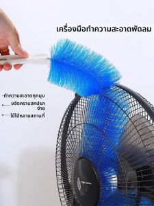 Dust Removal Fan Cleaning Brush