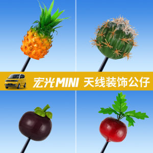 Wuling Confero Mini Auto Antenna Decoration Exterior Decorations Cute Cartoon Doll Cactus Roof Retrofit