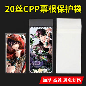 Vỏ Bảo Vệ Dày Laser Ticket Card Film Tự Dính Vỏ Đựng Thẻ Vỏ Đựng Đồ Thủ Công Mỹ Nghệ Phụ Kiện Hoạt Hình