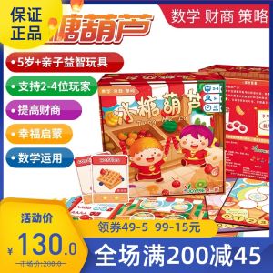 Parent-Child Interaction Intelligence Education Table Game 5years+