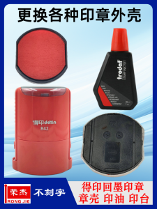 Zhuoda R42 Replacement Stamp Pad OV3045 Ink Box 400R Cap Red Ink พร้อมกล่องรองสีแดง อุปกรณ์ธุรกิจ เครื่องเขียน วัสดุอุปกรณ์การศึกษา