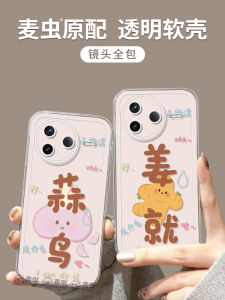 Redmi K80 Womens Edition Silicone Phone Case Full Cover Protection Transparent Shockproof K90pro K40s K70 Supreme Version K50 Cute Cartoon Soft Shell