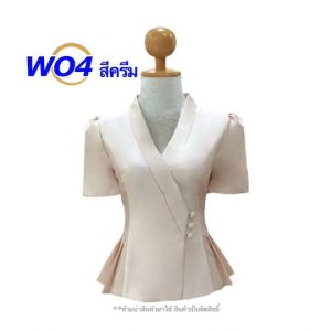 เสื้อไหมสี เสื้อไหมลาว 34-44 นิ้ว 6 สี ราคาถูก วิตามิน สวยๆ ปลายทาง รหัส WO