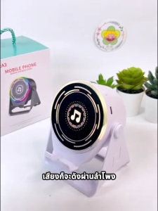 didi-A3 ลำโพงไร้สายพกพา LED หลากสี แบตเตอรี่ชาร์จได้ สำหรับการเล่นและสื่อสาร พกพาง่าย