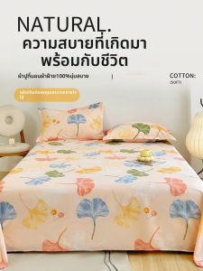 AITONGNUAN | Cotton A-Class Bed Sheet Set
