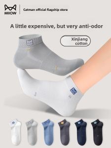 MiiOW | Mens Cotton Socks Breathable Anti-Odor Sport Pure Cotton Spring Summer New Arrival MiiOW Cat Man Short Socks Antibacterial
