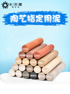 High White Clay 20kg