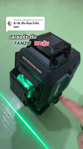 TANZU TZ-L-8/12/16 เครื่องวัดระดับเลเซอร์สีเขียว 8/12/16 เส้นวัดระดับเลเซอร์ระยะไกลเลเซอร์ 4D เลเซอร์ 360 องศาติดผนังรีโมทคอนโทรลเครื่องวัดระดับเลเซอร