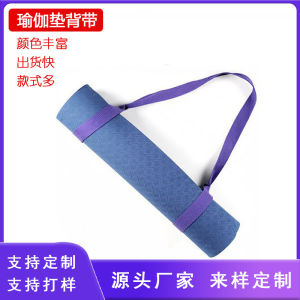 Customized cotton yoga mat strap sports fitness yoga mat bundle multi-functional strap