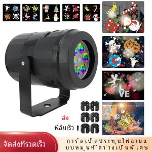ไฟโปรเจคเตอร์เลเซอร์แบบโรตารี่ใหม่6การ์ดเปลี่ยนสีไม่ซีดโคมไฟ LED โปรเจคเตอร์เลเซอร์สำหรับคริสต์มาสเวทีดีเจวันหยุดปาร์ตี้ของขวัญ