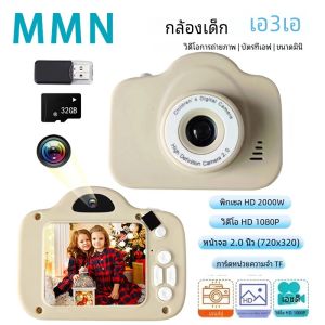 เด็กกล้องกันน้ํา 1080P HD กล้องของเล่น 2 นิ้วสีกลางแจ้งกล้อง SLR กล้องของเล่นเด็ก + TF Memory Card