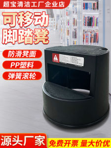 Portable Heightening Plastic Stool B-099D with Wheels Moving Two-Step Ladder for Moving Things Brand Chaobao Mobile Footrest
