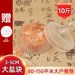 Natural Large Grain Sea Salt Purification Home Decoration Bathroom Decorative Container Moving in Celebration Himalayan Salt