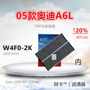 Built-In Air Conditioning Filter Core for Audi A6L 05 Model ZC-20102 Non-Activated Carbon Filter One Piece Auto Maintenance