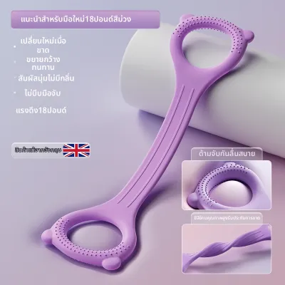 KDST | ยางยืดออกกำลังกาย สำหรับเล่นที่บ้าน โยคะ