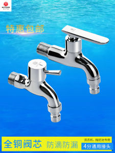 Vòi Chậu Giặt Máy Bằng Đồng Nguyên Chất Vòi Chậu Giặt Máy Nhanh Mở Vòi Chậu Giặt Máy Gia Dụng Dài Vòi Chậu Giặt Máy Chuyên Dụng