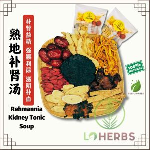 Loherbs 熟地补肾汤包 Rehmannia Kidney Tonic Soup 【3-5人份】药材汤包/ 壮阳 补血 补肾 补腰 利尿 【Herbal Soup 药材汤包】