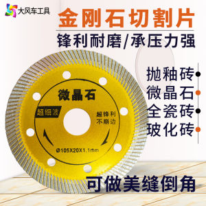 ใบเลื่อยตัดกระเบื้องเซรามิกบางเฉียบ ใบเลื่อยตัดแห้งสำหรับเครื่องมือตัดมุม ใบเลื่อยตัดหิน ใบเลื่อยตัดช่อง ใบเลื่อยตัดขวดเหล้า