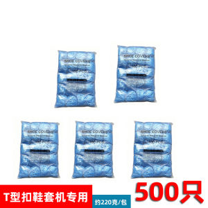 Automatic Shoe Cover Machine Special T-shaped Disposable Indoor Footwear Cover T-shaped Buckle Waterproof Low Cut Universal