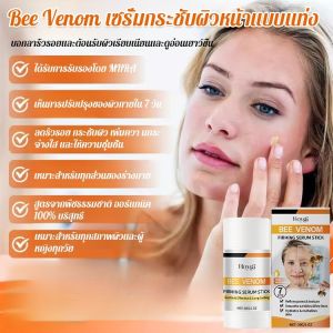 พิษผึ้ง ทั่วร่างกาย ผิว แน่น ปรับปรุง ความยืดหยุ่น บํารุง ให้ความชุ่มชื้นและให้ความชุ่มชื้น เอสเซนส์ผิวหน้า