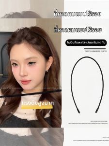 PINK EMPRESS | Invisible Comfort High Crown Headband