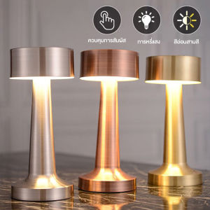 โคมไฟร้านอาหาร โคมไฟตั้งโต๊ะ โคมไฟ LED โคมไฟมินิมอล ตกแต่งห้อง โต๊ะอาหาร แบบชาร์ โคมไฟคาเฟ่ หรี่ 3 ระดับ: