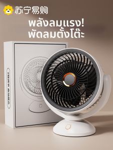 พัดลมหมุนลมแห่งอากาศแบบพกพาสำหรับใช้ในออฟฟิศ พัดลมแบบแขวนได้ อุปกรณ์สำหรับหอพักนักเรียน พัดลมขนาดเล็ก ระบายอากาศได้ดี ปรับระดับความดันได้ 4 ระดับ